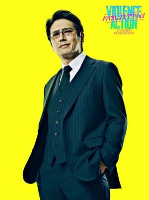 The Violence Action's poster
