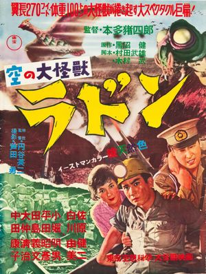 Rodan's poster