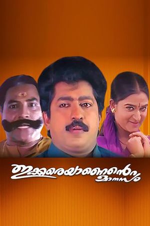 Ekkareyanente Manasam's poster