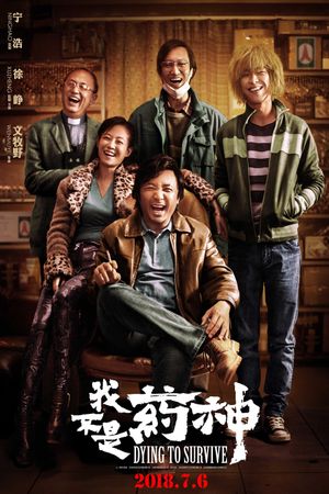 Dying to Survive's poster