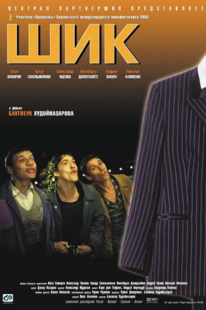 The Suit's poster