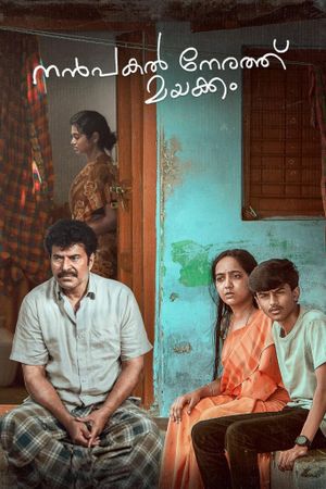 Nanpakal Nerathu Mayakkam's poster