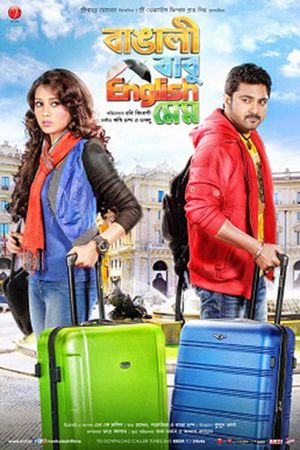 Bangali Babu English Mem's poster