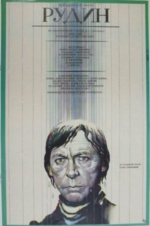 Rudin's poster