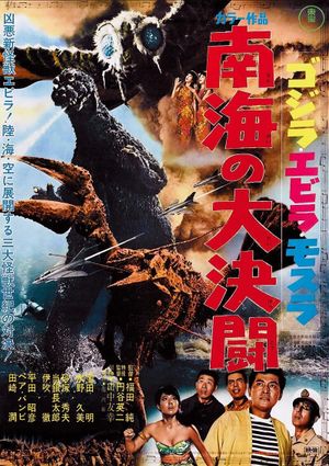 Ebirah, Horror of the Deep's poster
