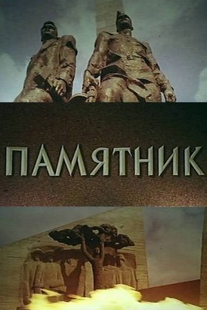 The Monument's poster