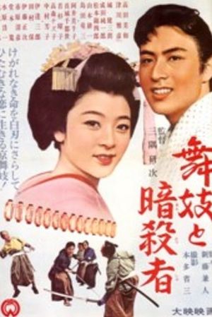 The Maiko and the Assassin's poster