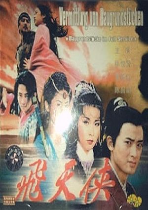 Fei tian xia's poster