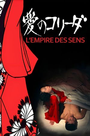 In the Realm of the Senses's poster