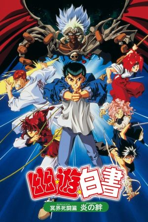 Yu Yu Hakusho: Fight for the Netherworld's poster