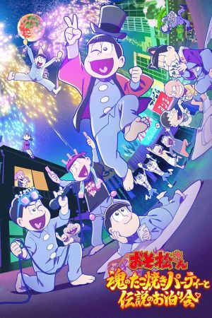 Osomatsusan: Tamashii no takoyaki pâtî to densetsu no otomarikai's poster