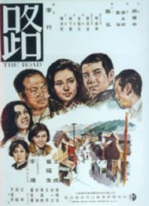 The Road's poster