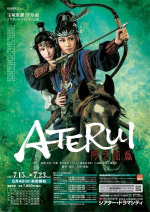 ATERUI's poster image