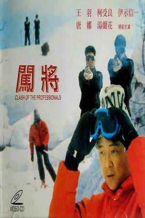 Clash of the Professionals's poster