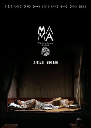 Mama's poster