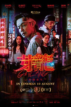 Geylang's poster
