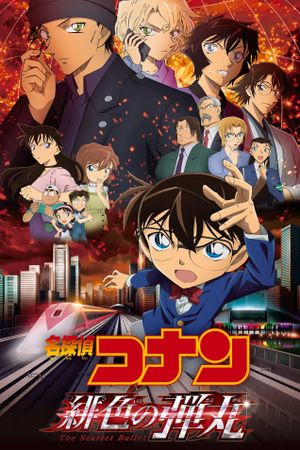 Detective Conan: The Scarlet Bullet's poster