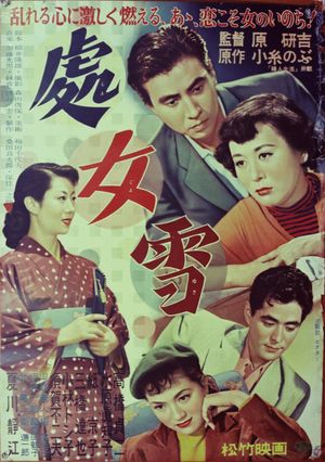 Shojoyuki's poster