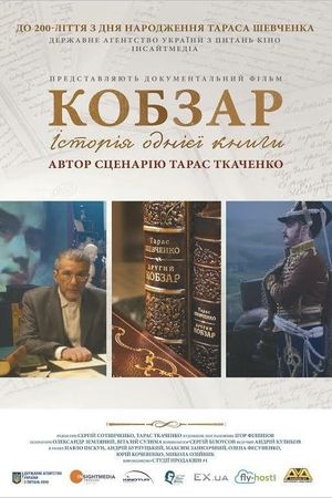 Kobzar. The Story of One Book's poster