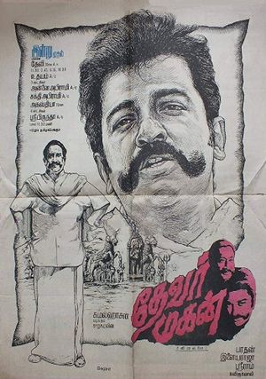 Thevar Magan's poster