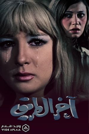 Kadin Paylasilmaz's poster