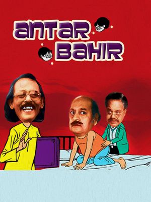 Antar Bahir's poster