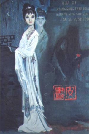 The Painted Skin's poster