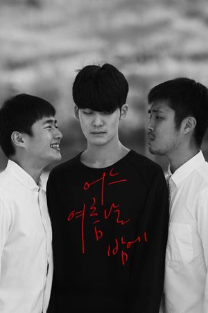 One Summer Night's poster