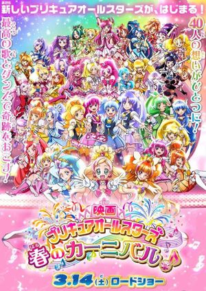 Pretty Cure All Stars: Spring Carnival's poster