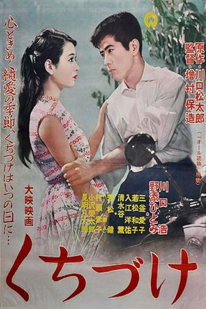 Kisses's poster