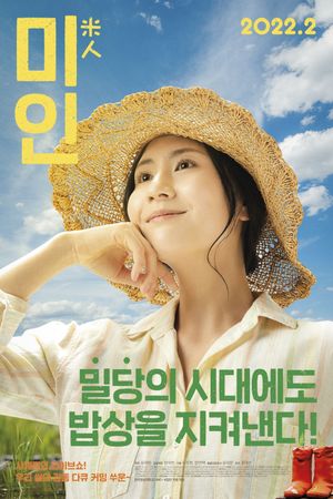 Rice People's poster