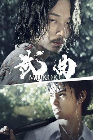 Mukoku's poster