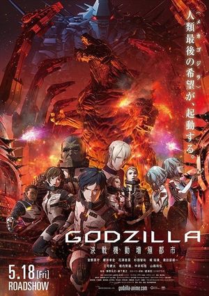 Godzilla: City on the Edge of Battle's poster