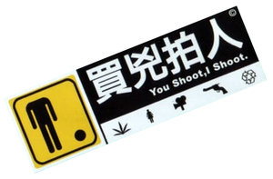You Shoot, I Shoot's poster