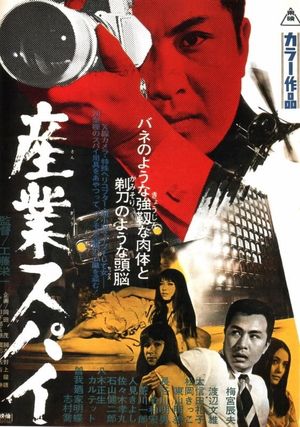 Sangyô supai's poster