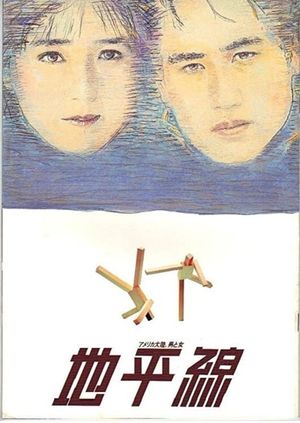 The Horizon's poster