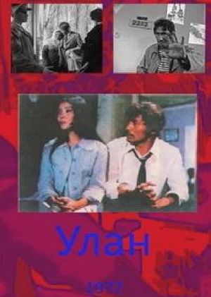 Ulan's poster