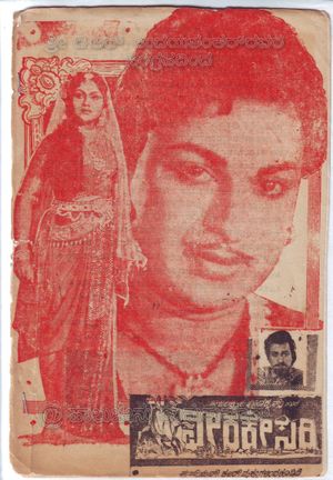 Veera Kesari's poster
