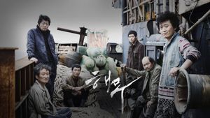 Sea Fog's poster