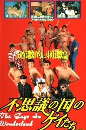 Fushigi no kuni no gay-tachi's poster