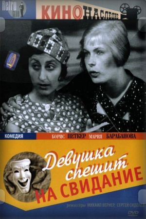 Devushka speshit na svidanie's poster image