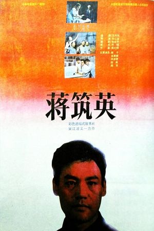 The Scientist Jiang Zhuying's poster image