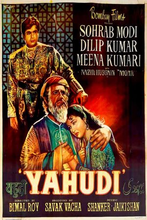 Yahudi's poster