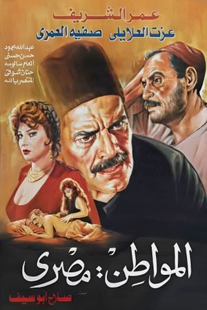 War in the Land of Egypt's poster