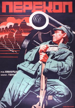 Perekop's poster