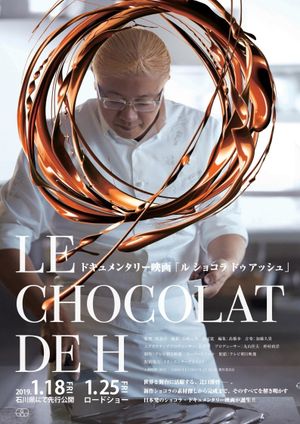 Le Chocolat de H's poster