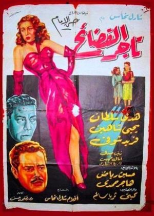 The Scandalmonger's poster