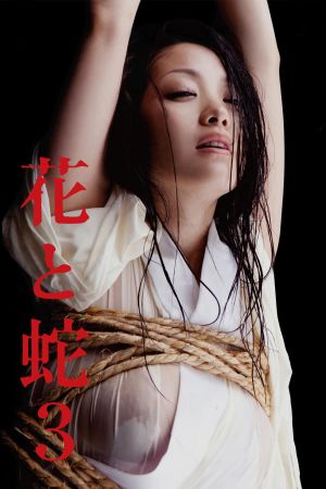 Flower & Snake 3's poster