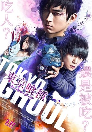 Tokyo Ghoul: 'S''s poster