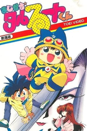Majikaru Tarurûto-kun's poster